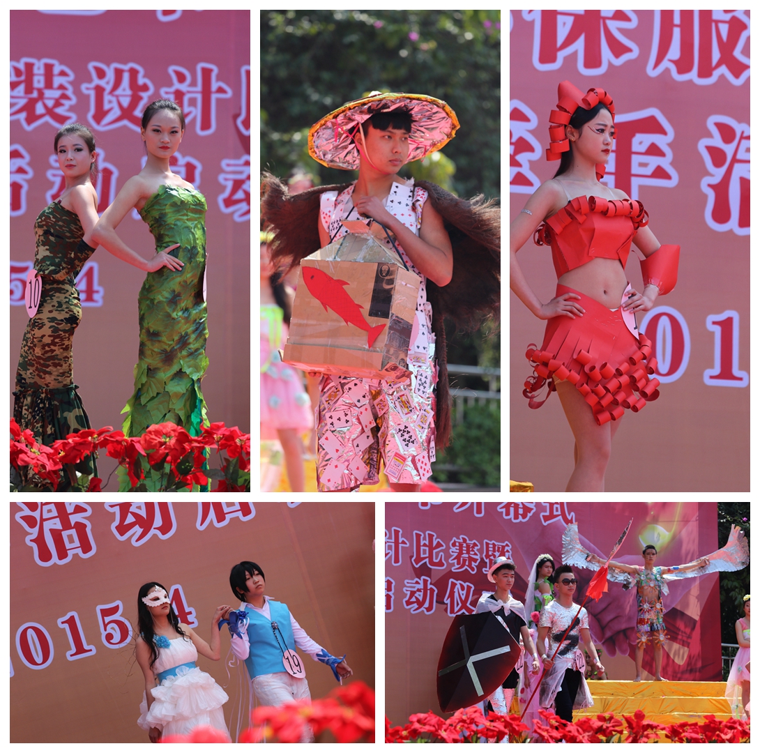 2015年校園文化藝術(shù)節開(kāi)幕式——學(xué)生環(huán)保服裝設計比賽