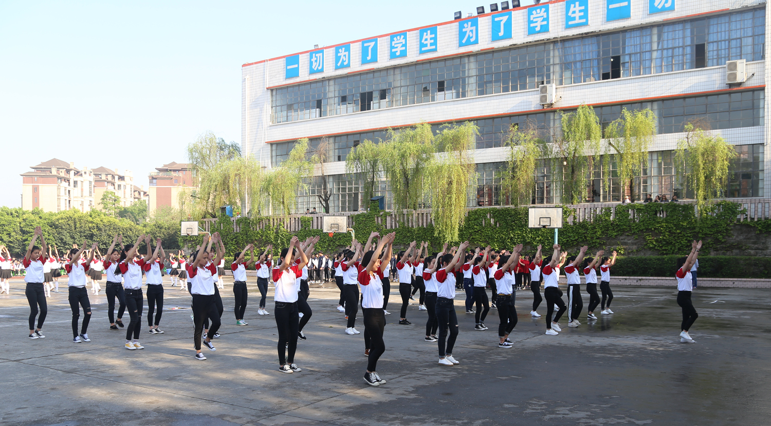 2017年學(xué)生健身操比賽